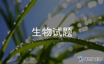 生物老师总结优质7篇