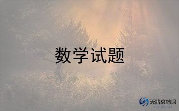 初一上册数学教学计划5篇