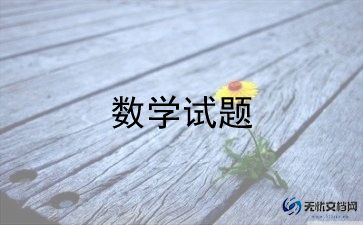 数学老师个人年度总结6篇