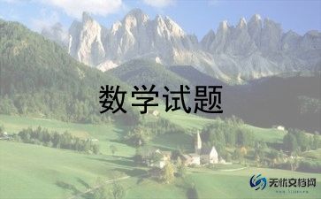 数学老师个人工作总结6篇