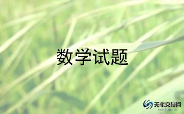 数学老师教学心得体会6篇