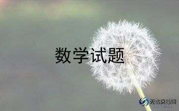 上学期三年级数学教学计划参考6篇