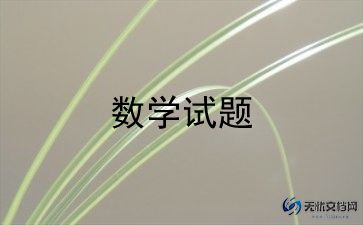 年终数学老师个人总结5篇