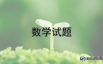 2023数学老师年终总结最新7篇