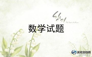 初中数学老师工作总结范文7篇