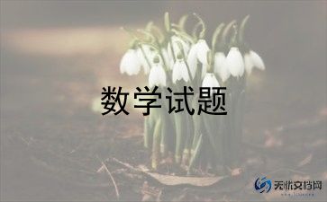 小学二年级数学老师下册教学工作计划6篇