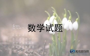 小学三年级数学老师工作总结7篇