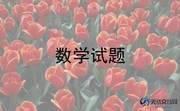 小学数学老师的期末总结5篇