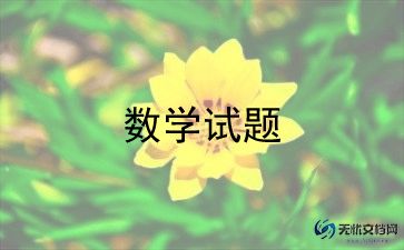 小学数学老师个人年度总结8篇
