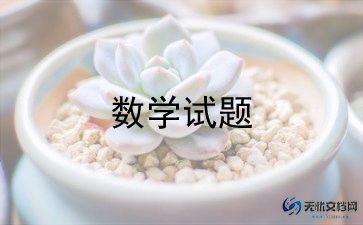 初中数学教学反思万能模板7篇