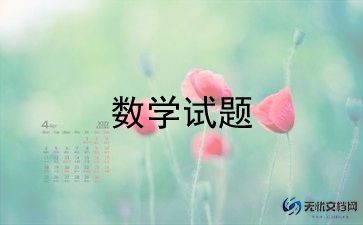 幼儿园大班数学总结8篇