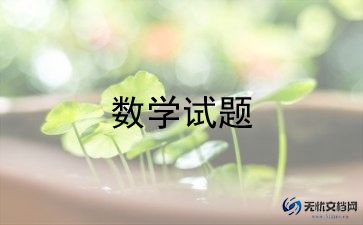 数学老师个人总结范文6篇