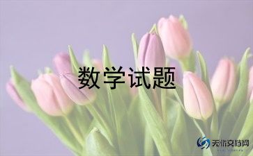 高一数学老师教学总结8篇