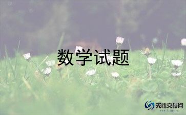 数学老师年终工作总结精选8篇