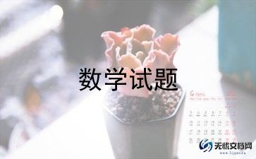 数学老师教学工作计划7篇