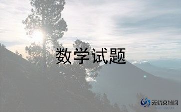 高中数学老师个人工作总结7篇