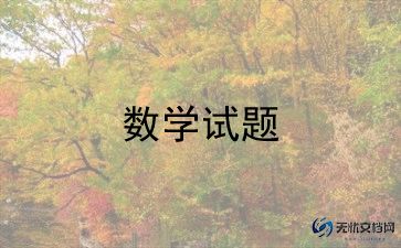 八年级数学教学计划计划最新5篇
