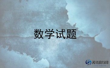 数学老师2022工作计划6篇