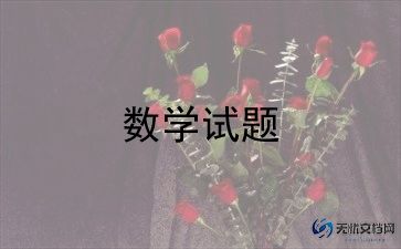 数学老师个人年度总结8篇