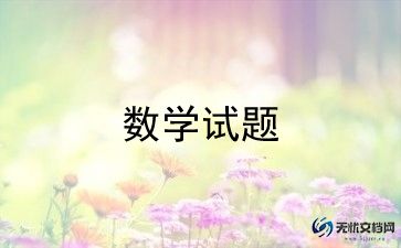 2023数学老师年终总结精选8篇