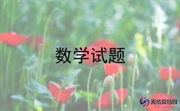 小学数学老师个人教学总结6篇