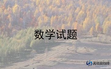 初三数学老师教学工作总结6篇