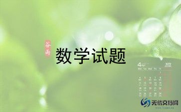 数学老师心得优秀6篇