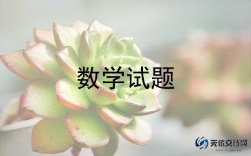 小学数学老师年度总结8篇