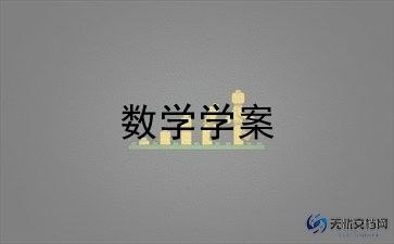给春天的信中班数学教案5篇