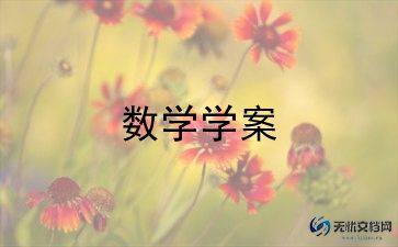 小班数学排序教案6篇