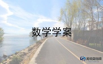 小班春天数学教案6篇
