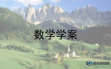 五年级下数学教案推荐6篇