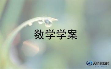 4的形成小班数学教案8篇