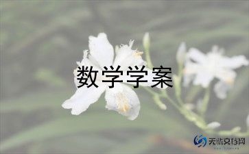 小学数学个人教研总结6篇
