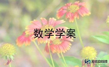 中班数学教案精选7篇