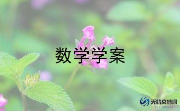 数学教学总结与反思5篇
