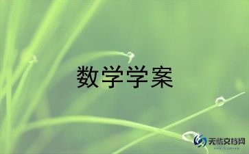 幼儿园大班下数学教学总结8篇
