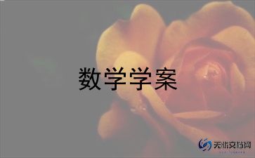 八年级下学期数学教学工作总结8篇