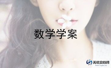 找规律一年级数学教案6篇