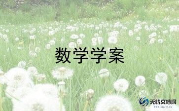 小班数学教案7篇