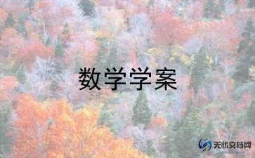 大班数学2.3以内的加法教案8篇