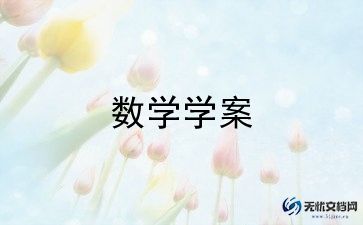 七年级数学反思7篇