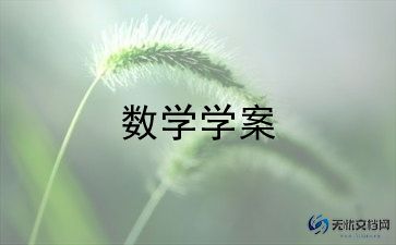 小学数学教研工作总结精选5篇