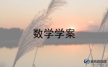 四年级数学教案下册北师大版教案8篇