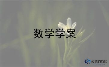 大班蒙氏数学教案精选8篇