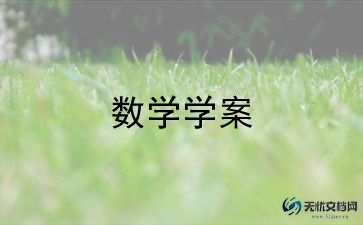 循环小数教学设计教案人教版6篇