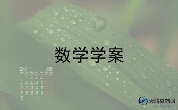 人教版六年级下数学教案优秀8篇