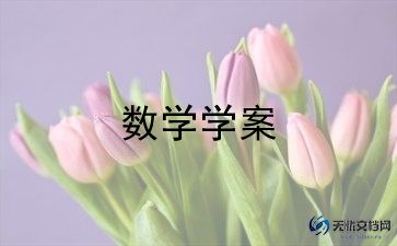八年级下册数学教案7篇