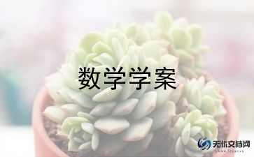 四年级数学教案下册人教版教案5篇