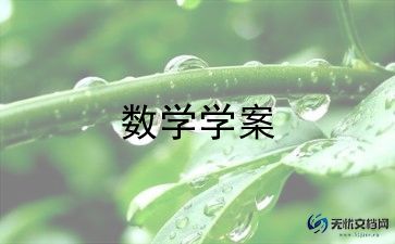 认识三角形小班数学教案6篇